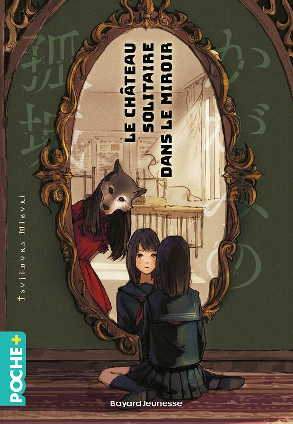 Front cover of Le château solitaire dans le miroir