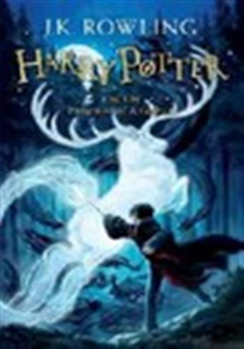 Front cover of Harry Potter and the prisoner of Azkaban Tome 3                     (édition en anglais)