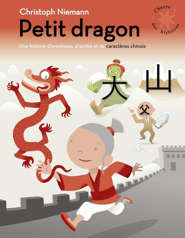 Front cover of Petit dragon : une histoire d'aventures d'amitié et de caractères chinois