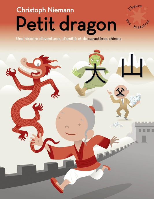 Front cover of Petit dragon : une histoire d'aventures d'amitié et de caractères chinois