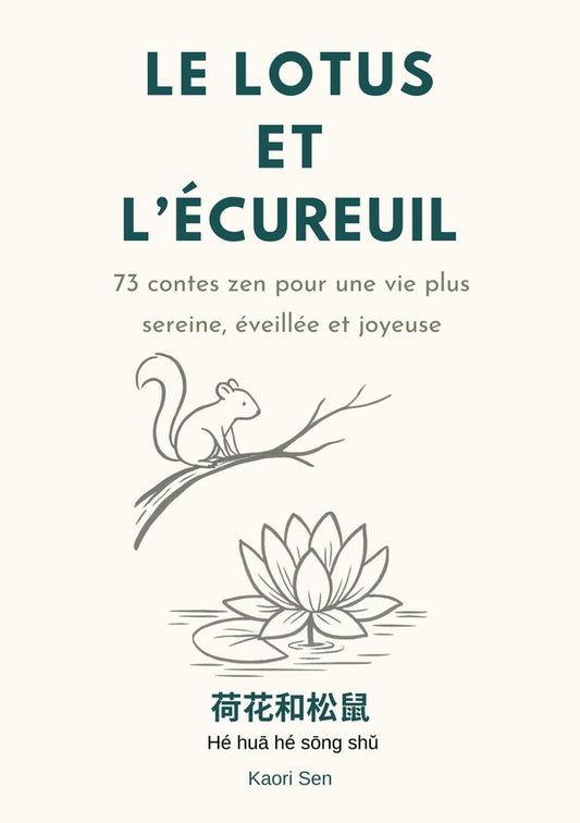 Front cover of Le lotus et l écureuil : 73 contes zen pour une vie plus sereine, éveillée et joyeuse                     (IMPRESSION A LA DEMANDE)