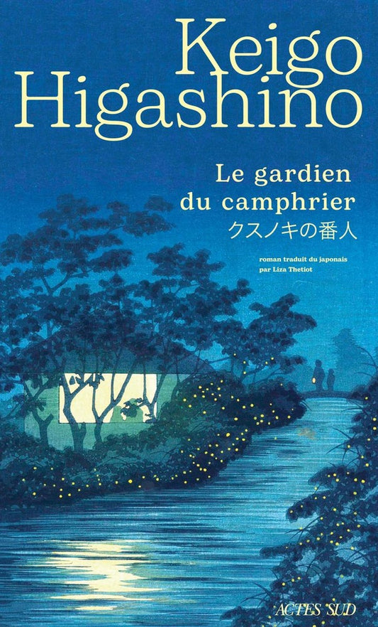 Front cover of Le gardien du camphrier