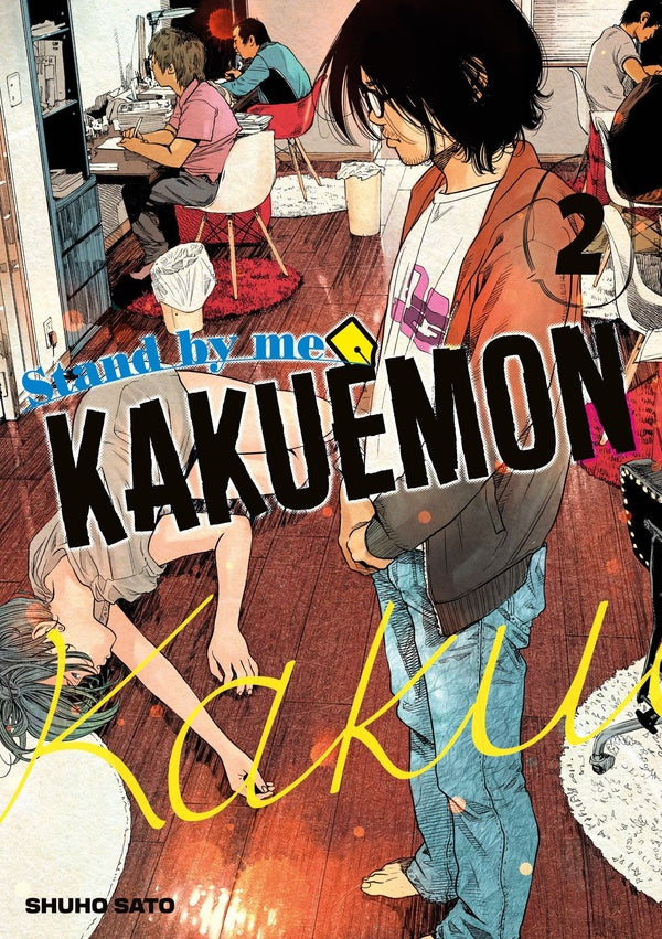 Front cover of Stand by me Kakuemon Tome 2