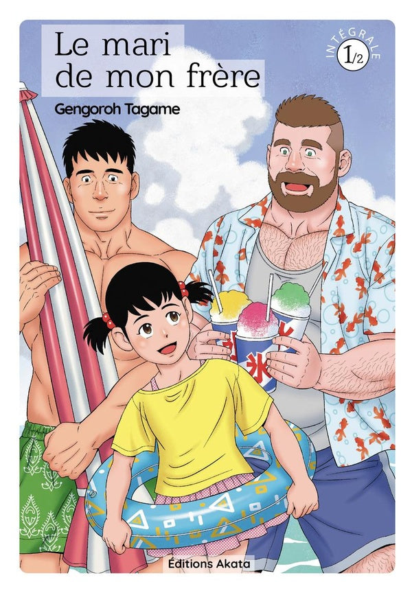 Front cover of Le mari de mon frère Tome 1                     (Édition spéciale 10 ans)